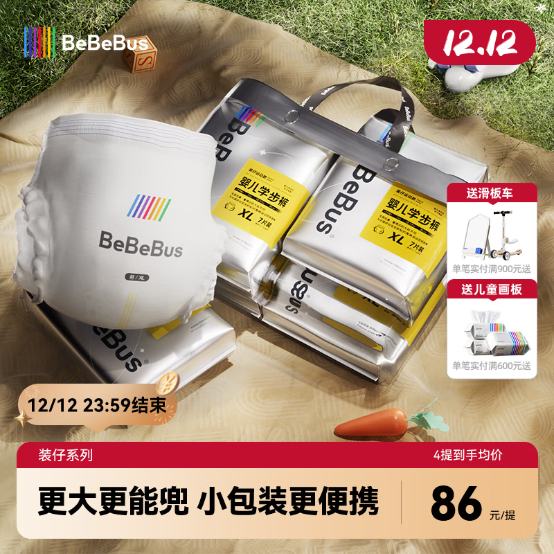 bebebus装仔成长裤XXXL20片(≥17kg)超薄拉拉学步裤男女宝尿不湿        
