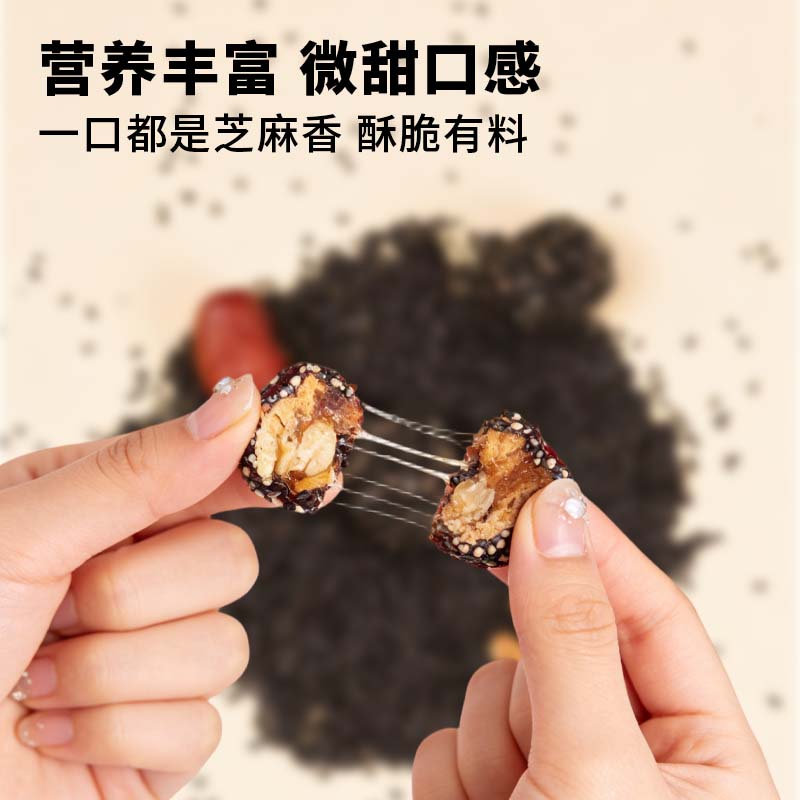 宋韵淼林新疆特产 黑芝麻枣夹核桃 零添加 清甜软糯老少皆可 独立包装零食 【买二送一】黑芝麻枣夹核桃120克*3袋