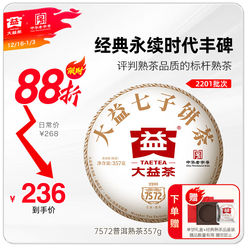 �����Ҷ�ն���  7572���������357g  �ն������� ��Ҷ���� ��Ƭװ��2201���Σ�357g*1�� 205Ԫ