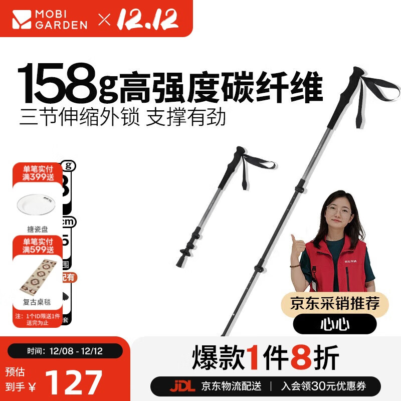 牧高笛（MOBIGARDEN）坦途碳纤维伸缩登山杖 户外徒步爬山健走手杖 NX24667018 银河灰
