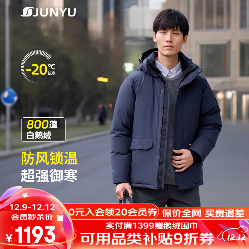 君羽羽绒服男新款户外加厚白鹅绒服800高蓬防风保暖白鹅绒夹克217 深蓝 L （推荐141-160斤）
