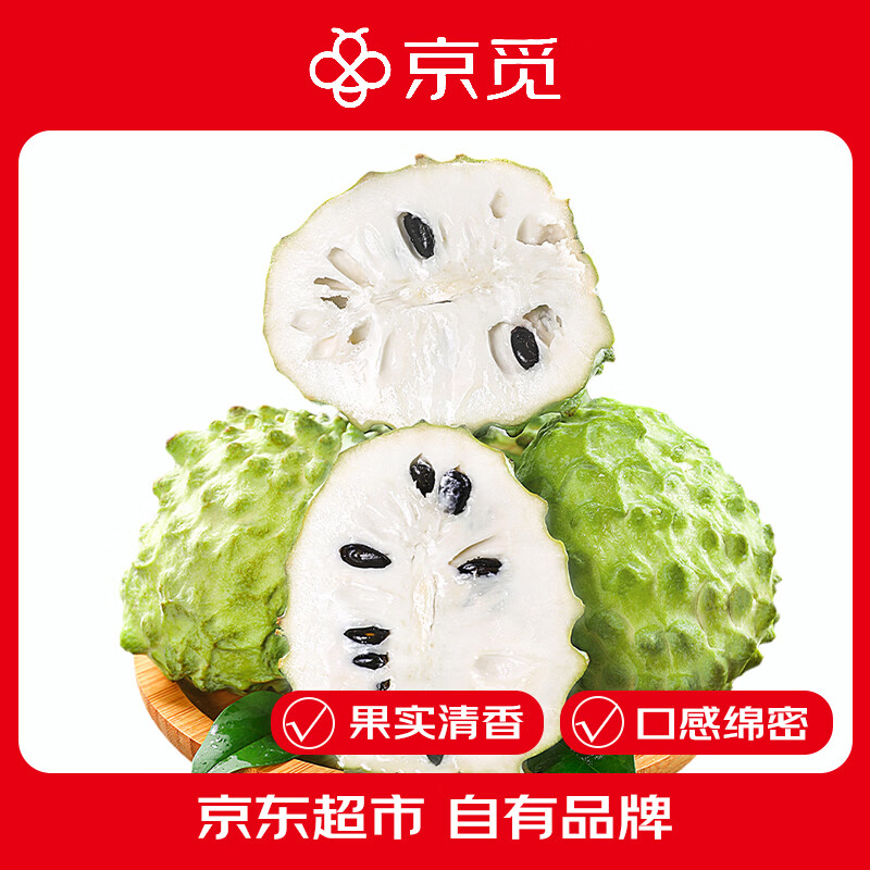 京觅云南牛奶释迦果番荔枝单果250g起 3斤装 新鲜水果源头直发包邮