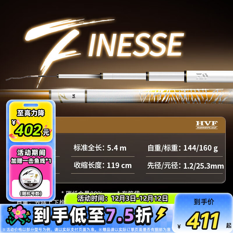 ߣDAIWA25¿ һFPT ۺиͺڿۺϴָҰ 5.4m һF 54.Kۺϣ 501.92Ԫ