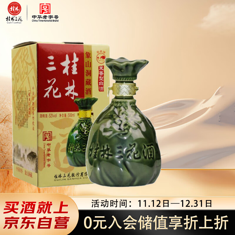 ���� ������ ��ɽ���� 52 500ml *1ƿ 61.7Ԫ