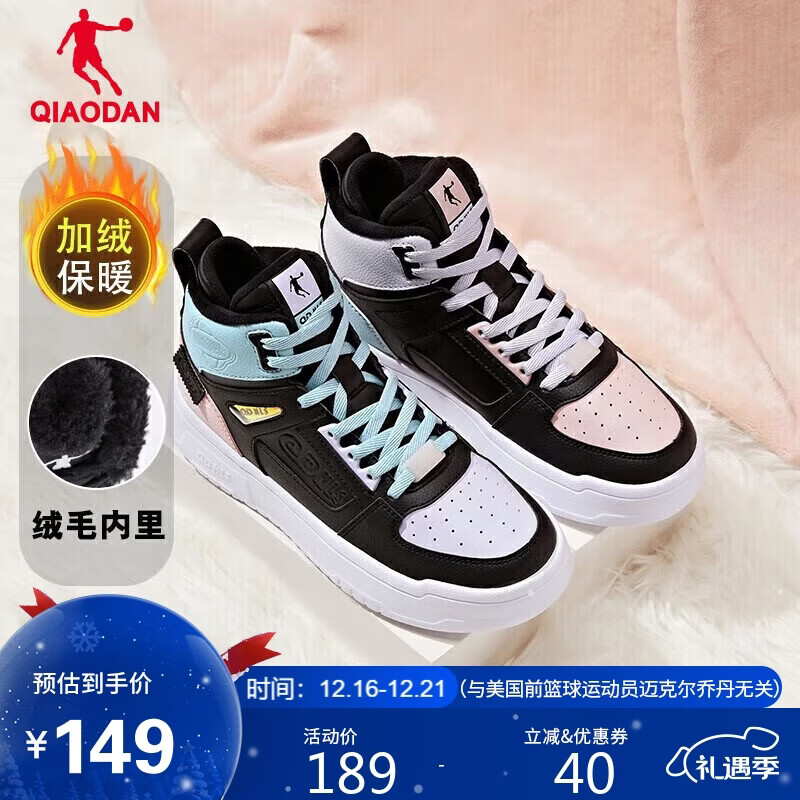 乔丹女鞋板鞋冬季加绒高帮棉鞋革面保暖休闲运动鞋女
