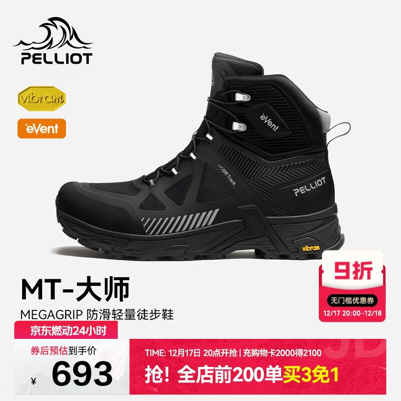 伯希和（Pelliot）[MT-大师]户外登山鞋男eVent防水Vibram防滑徒步鞋115119031黑43