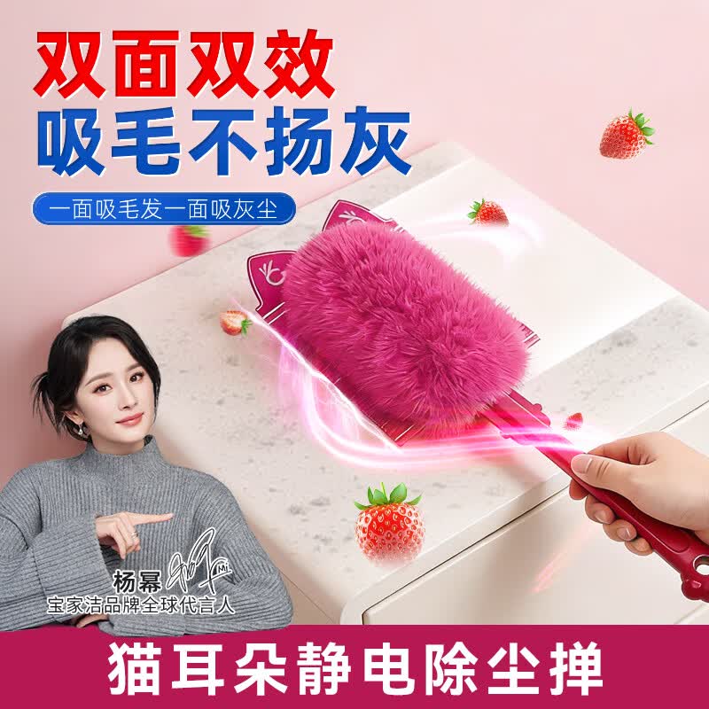 宝家洁【赠品】除尘掸猫耳静电除尘掸子吸毛扫灰神器家用清洁神器 【MINI款体验装】手持 1个 +替换头*1送【收纳袋*1】