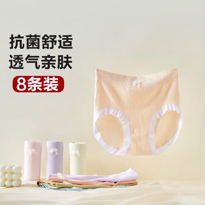 顶瓜瓜中高腰女士内裤高弹亲肤抗菌短裤舒适透气棉裆包臀无痕三角裤 4条装（颜色随机） XL 【亲肤高弹】 【130-170斤】