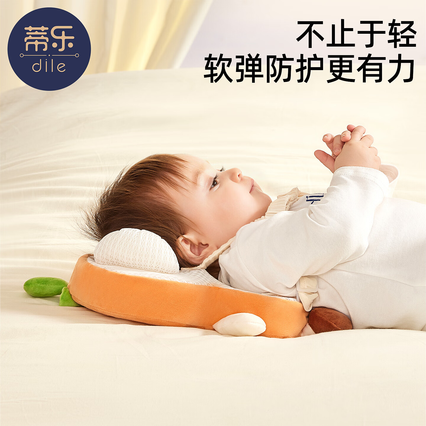 蒂乐婴儿防摔枕小蘑菇西兰花硅胶宝宝护头枕学步防撞神器学走路保护头 西兰花(硅胶缓冲 三面护头)礼盒装