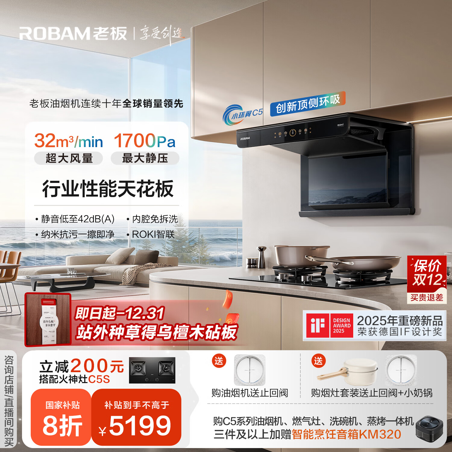 老板【顶侧环吸C5】小环翼家用超薄抽吸排油烟机【官方推荐搭C5S灶】32大吸力静音一级能效国家补贴