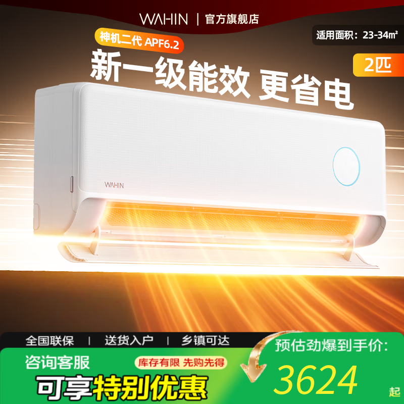 华凌空调 大1.5匹超一级能效变频挂机 KFR-35GW/N8HE1ⅡPro粉色款 以旧换新1.5匹  神机二代Pro粉