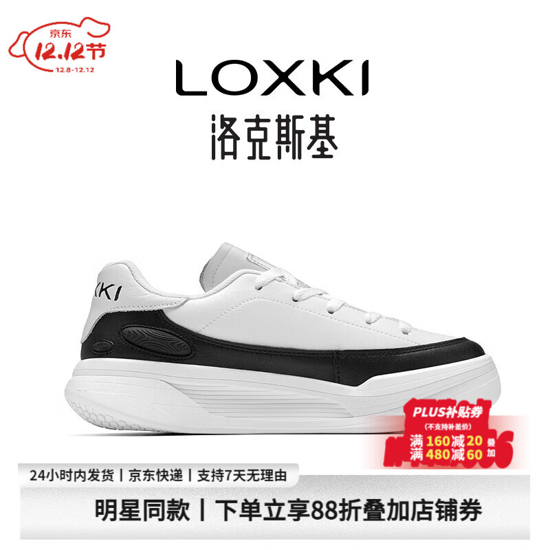 LOXKI（洛克斯基）小圆鞋Lite板鞋子男秋冬新品潮流百搭休闲鞋明星同款 黑白 42