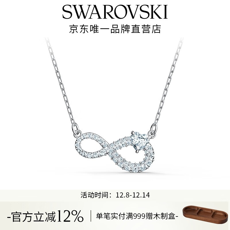 施华洛世奇（SWAROVSKI）   HYPERBOLA INFINITY 永恒爱意 项链女 镀白金色 5520576