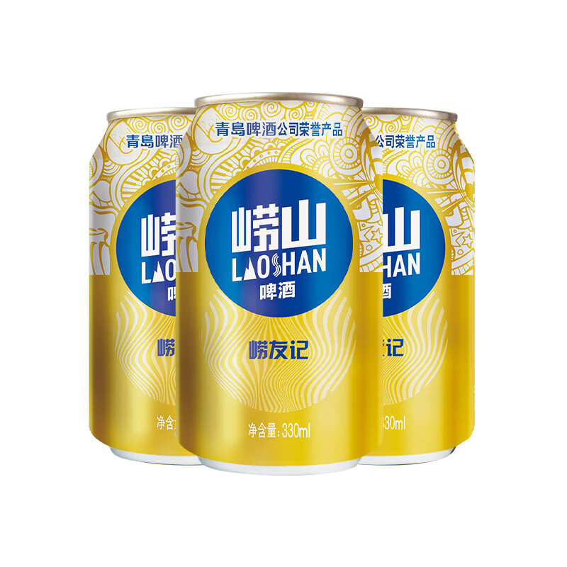 崂山啤酒（laoshan beer）崂友记 330ml*18听 原麦汁浓度10°P 精选制麦传承经典 啤酒整箱 330mL 18罐 整箱装