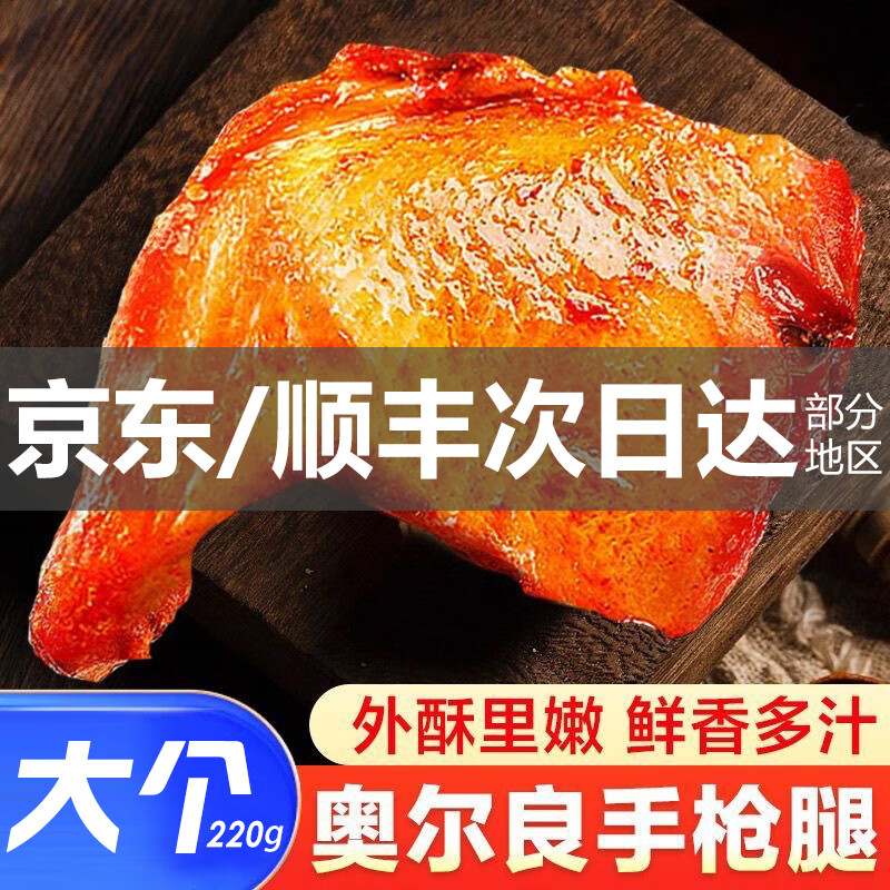 ڲ¶ǹȴ220gƷըʳսʼȫ ¶ǹ220g*6֧װ/ 45.9Ԫ