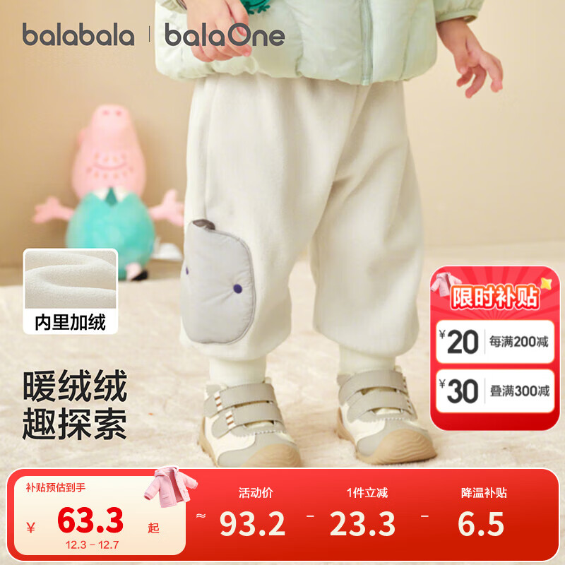 巴拉巴拉童装宝宝裤子儿童长裤婴儿2025冬装男童女童运动裤摇粒绒加厚时尚 奶白 90 两用裆