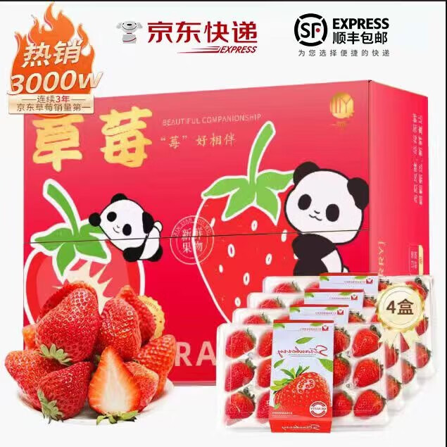12一盒！大凉山草莓史低 49拿下4盒！！中大果包售后！ 领 - 线报酷