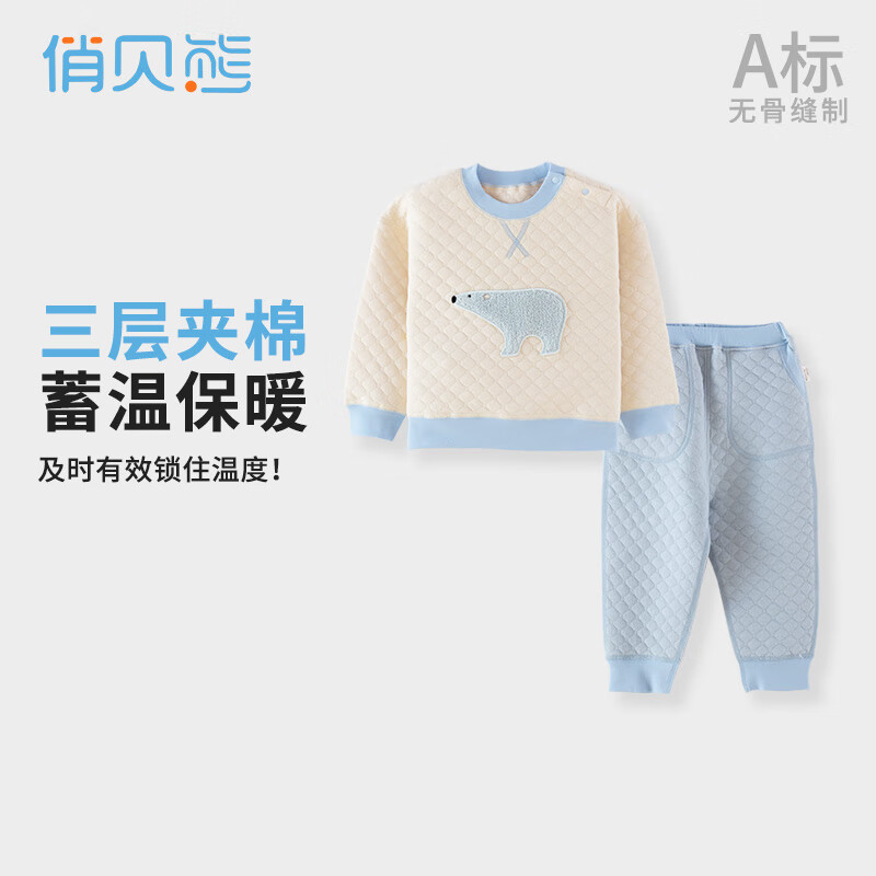 俏贝熊宝宝保暖套装秋冬新款男女童三层夹棉A类秋衣秋裤婴儿家居服加厚 蓝色 无骨款 80