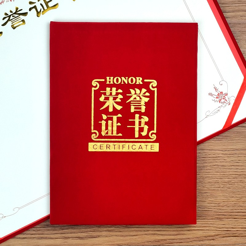 内页内芯可打印封面员工颁奖状结业获奖烫金奖状颁奖荣誉证件书封面