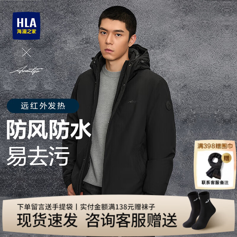 海澜之家（HLA）羽绒服男装25秋冬季轻商务时尚系列石墨烯保暖连帽上衣服男士外套 防风防水连帽-黑色41 L /175建议69-75kg