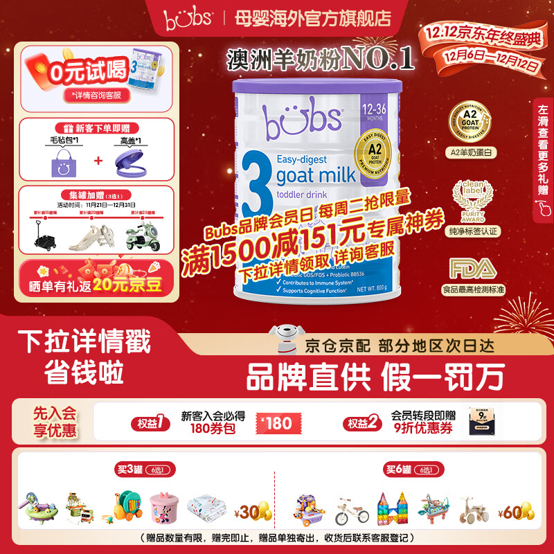 Bubs澳洲进口婴幼儿A2羊奶粉3段800g益生菌（1-3岁）DHA+益生菌叶黄素 3段 800g 1罐 效期26.12