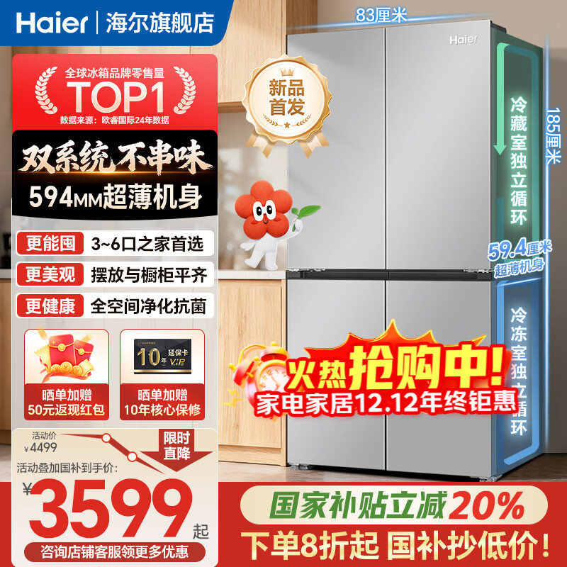 haier/ BCD-501WGHTDCDXMU1 501 ʮĿ   3389.2Ԫ