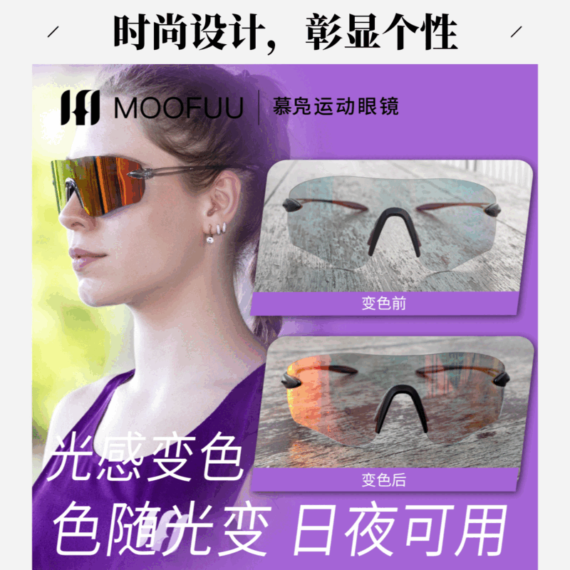 慕凫MOOFUU运动眼镜变色镜片超轻无框眼镜跑步城市越野MF389 黑框变色红片