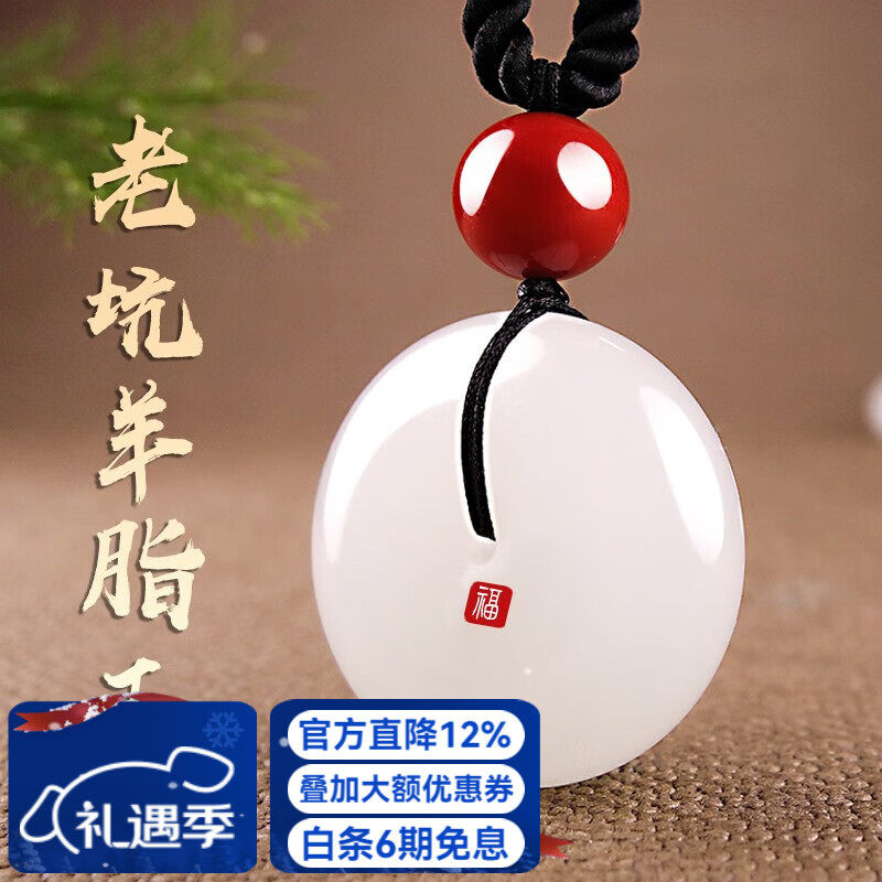 白玉世家 和田玉平安扣吊坠羊脂玉坠男士白玉和田玉吊坠女款玉佩情侣一对 10-12g左右（女大款或男士小款）