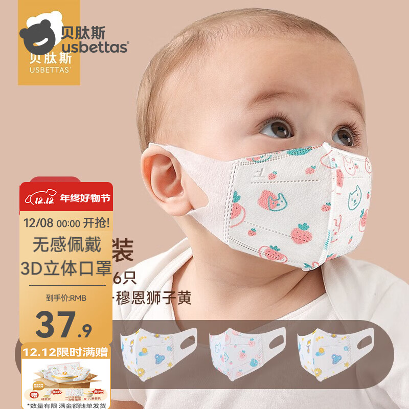 贝肽斯儿童口罩婴儿口罩一次性3D立体防护防尘透气口罩独立包装 蔷薇+狮子 1盒混装（32只） S码 0-3岁（独立包装）