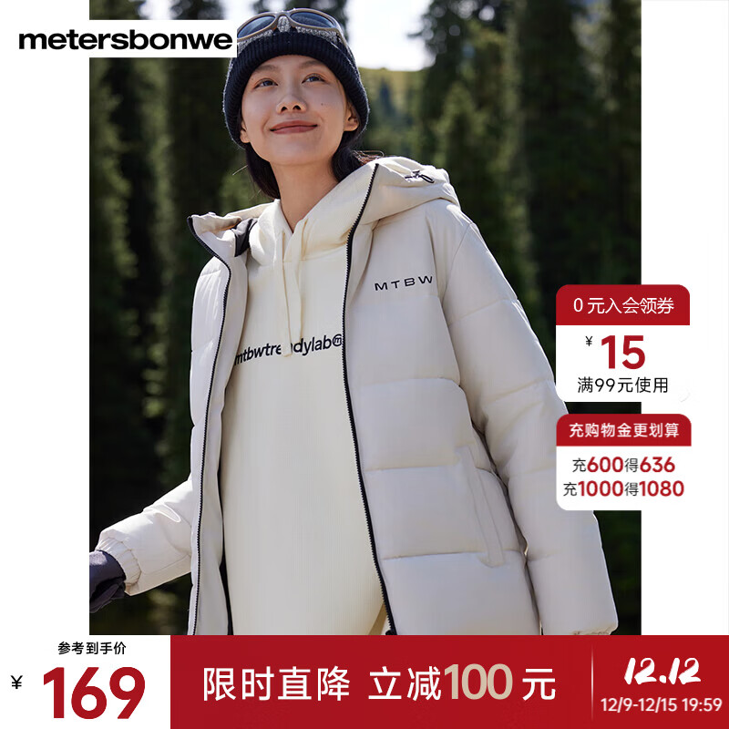 美特斯邦威拼接连帽棉服男女同款新款冬新款百搭时尚学院风外套 连帽款-杏仁白 L (175)