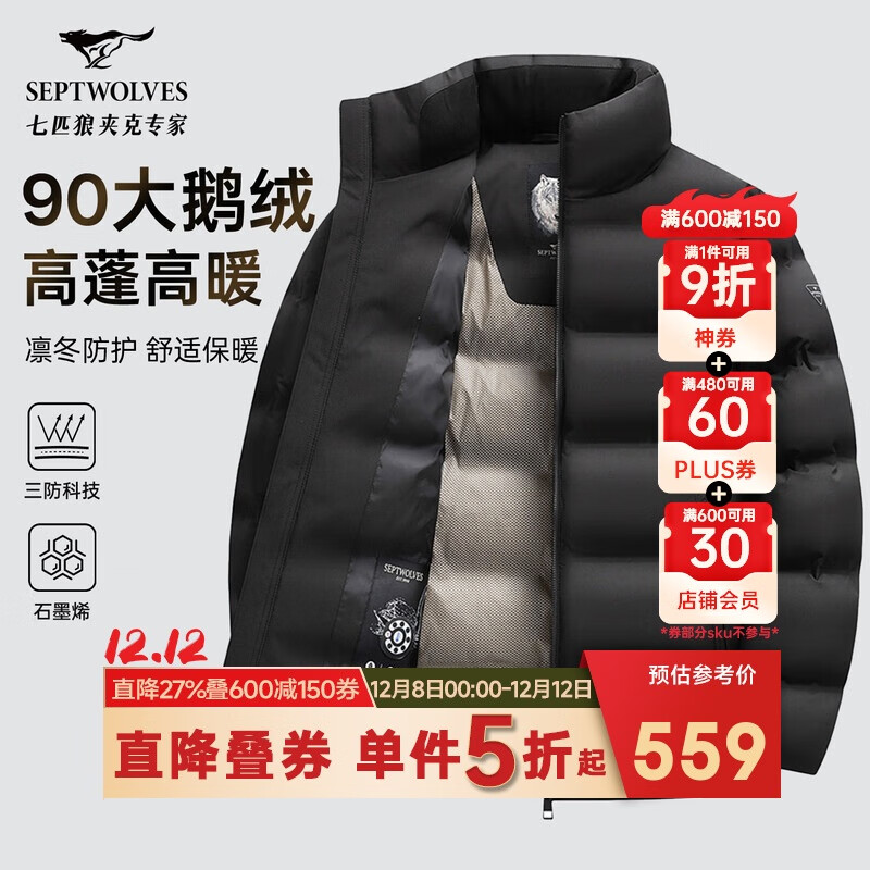 七匹狼羽绒服男冬季三防鹅绒外套男装保暖立领夹克防寒衣服男士上衣服饰