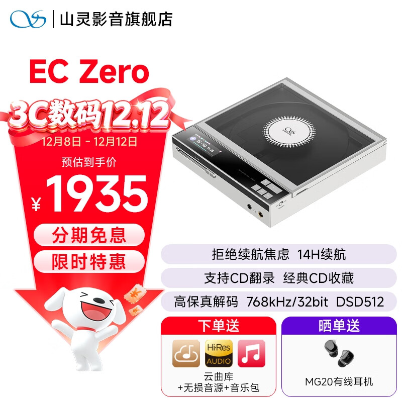 ɽ飨SHANLINGEC Zero T/EC ZEROƷЯʽR2RӹCDŻñЯcd5.3֧CD¼ EC ZEROƷ