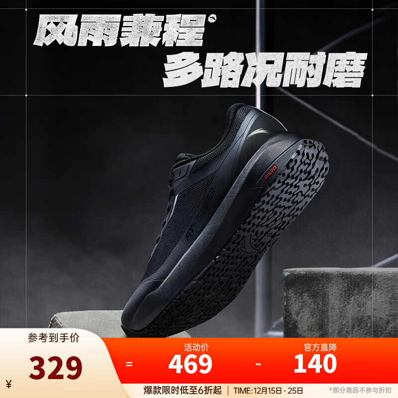 安踏风雨兼程【Z哥同款】Din30橡胶防滑耐磨跑步鞋通勤运动鞋男户外鞋 【京东独享色】基础黑-2 42 (男8.5)