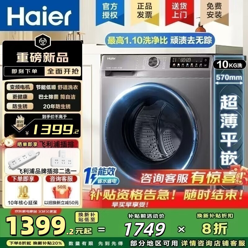 Haier/ 507S 10kg Ͳ XQG100-507S  1359.2Ԫ