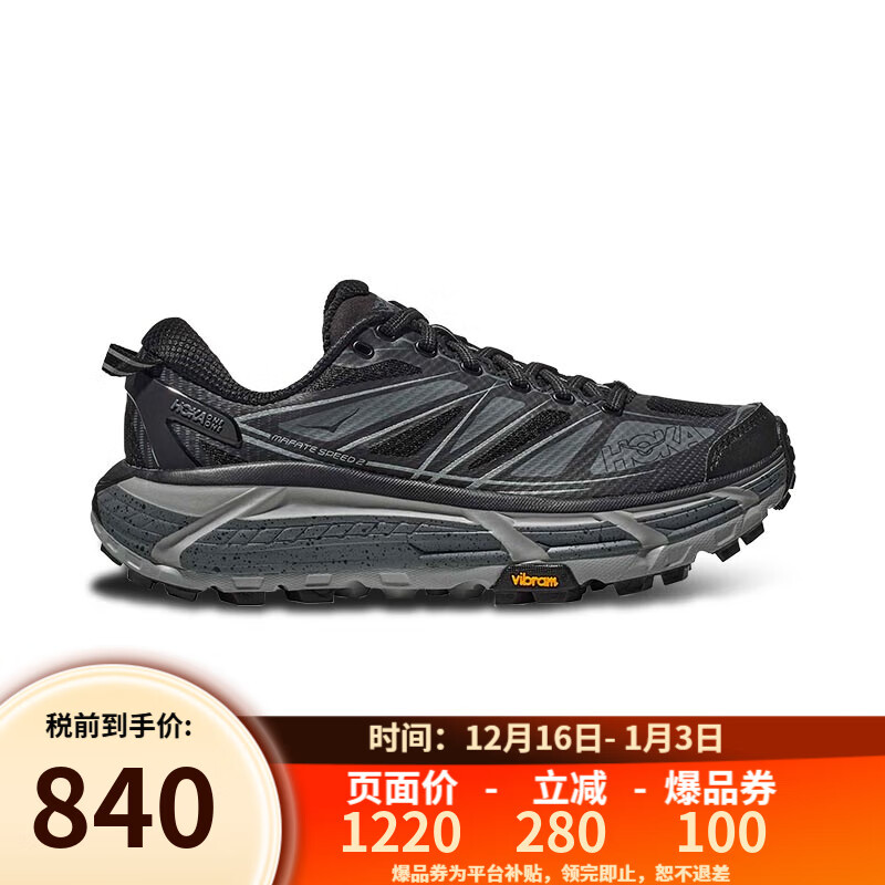 HOKA男女同款MAFATE SPEED 2户外厚底缓震防滑越野运动鞋 BCSTL-黑色/城堡灰 41 （US8 41 1/3）