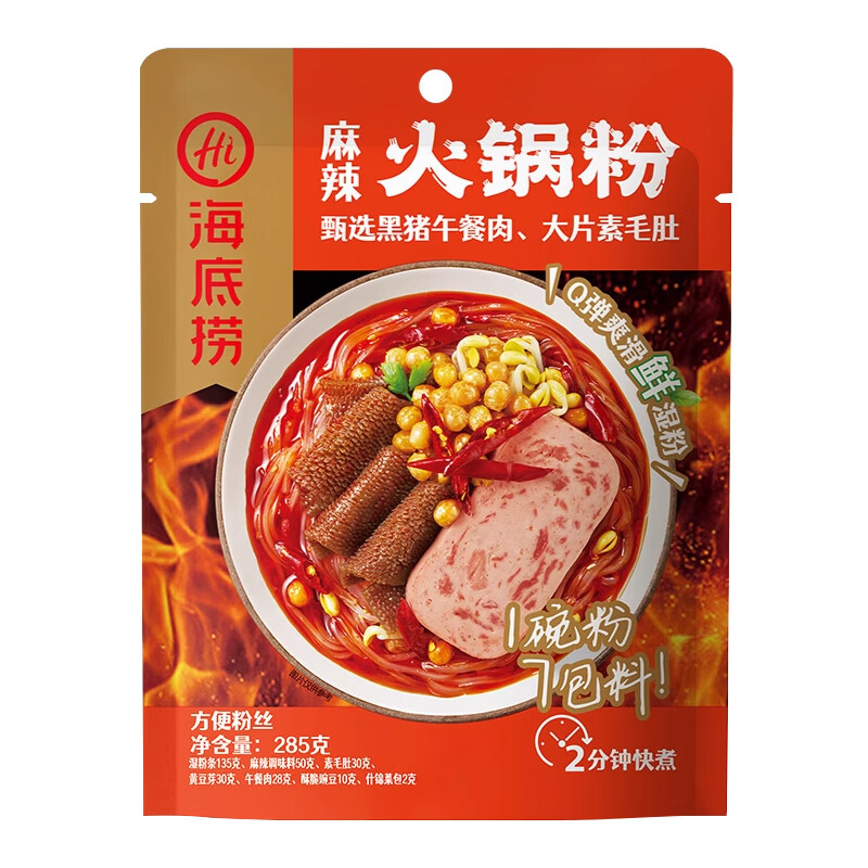 海底捞 麻辣火锅粉285g 任选6件39.2元，折6.53元/件；大块午餐肉、Q弹毛肚片，用料慢慢！ - 线报酷