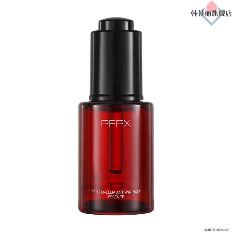 BEIYVS丁芙妮fon小红瓶精华dfn【官方旗舰店】淡化皱纹紧致抗皱补水保湿 一支装 体验装 【官方旗舰正品 京质保障】