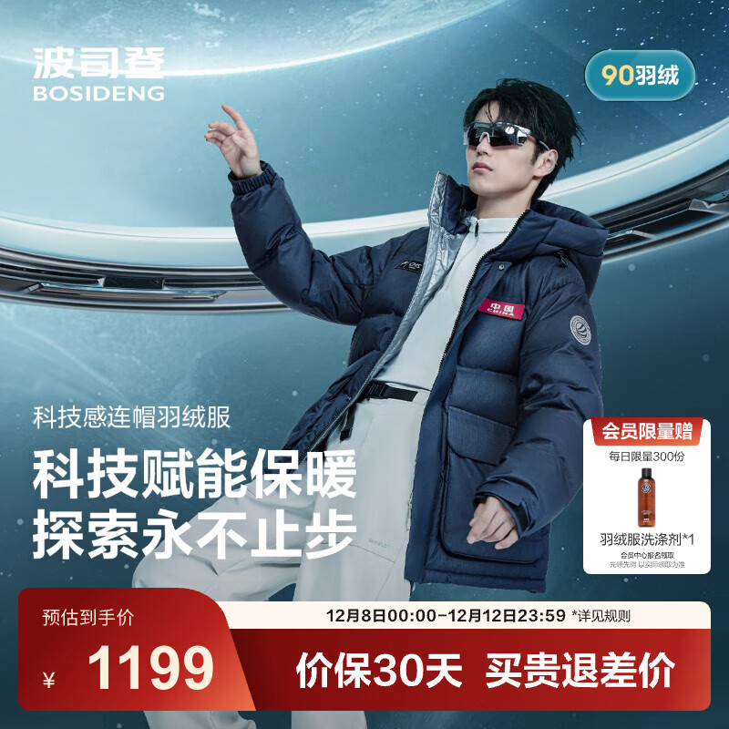 ˾ǣBOSIDENG2025¿޷Ůͬ̿90޿ƼñůB250246900DS ǳ5A55 XL 175/96A Լ130-140