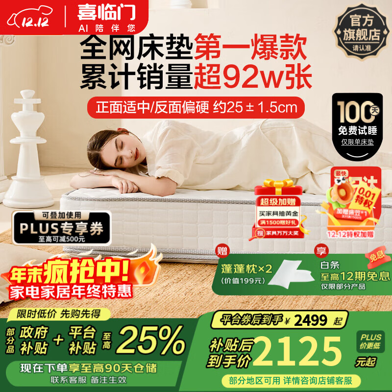 ϲŰʿӺ齺 ɼ ʿplusָߴ͡ 1.8*2 1666.5Ԫ