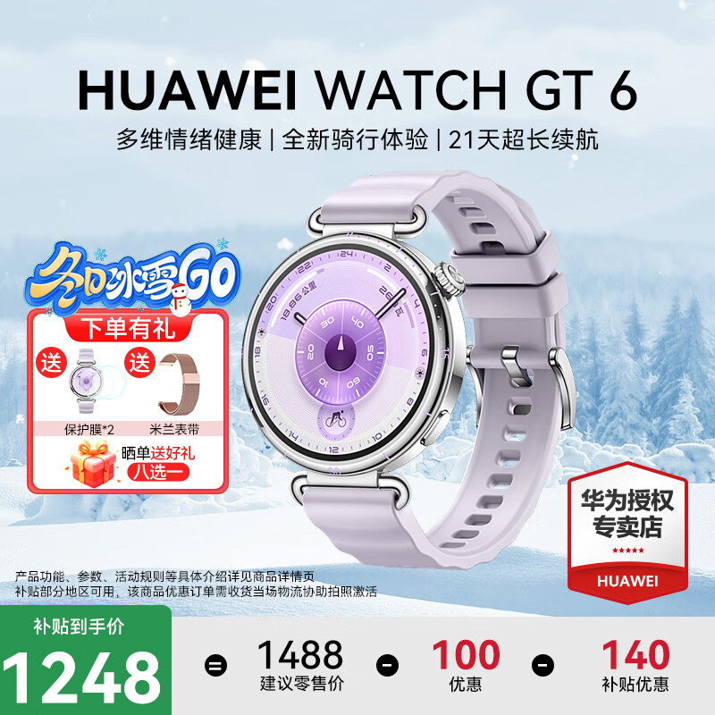 ��Ϊ WATCH GT 6 41mm �����ֱ� ������ ����ͬ�� 1094.8Ԫ