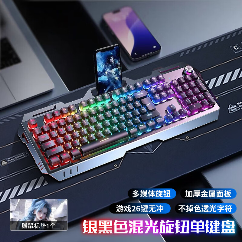 凡赛罗技同款【正品直营】机械键盘鼠标套装真机械磁轴手感静音电竞游戏办公专用台式电脑键鼠耳机套装 【至尊版】银黑色彩虹光-带旋纽 单键盘+鼠标垫【质保一年】 京东折扣/优惠券