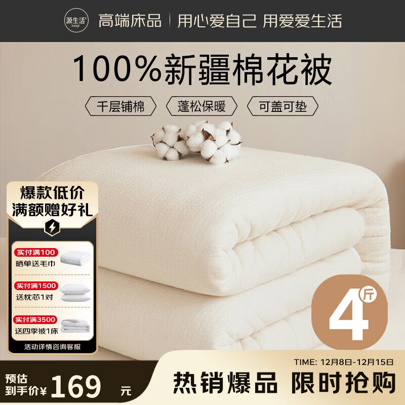 Դ���� 100%�½��޻��� ���˱�ѧ�����ᴺ���ļ��޻����� 4�� 150*200cm 84.5Ԫ