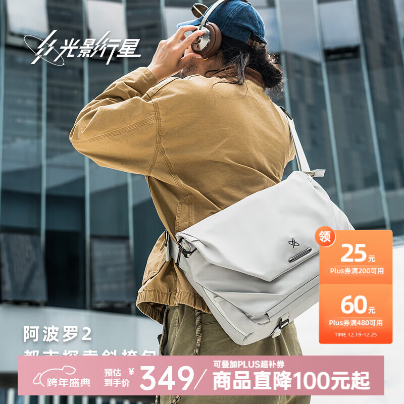 光影行星（GYXX）阿波罗2斜挎包男士通勤便携单肩背包大容量邮差电脑包 霜月白/中号 适合14寸电脑