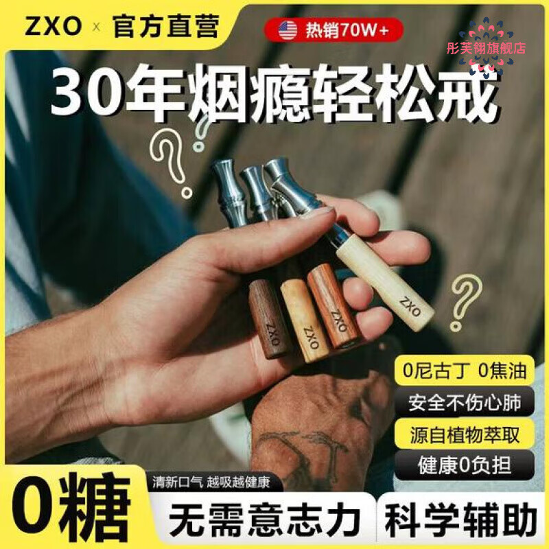 梦若羽（MRYU）诤友替烟棒戒烟钛钢棒呼吸安抚戒烟吸入器解压缓解压力嘴刁替辅 橙子 官方授权