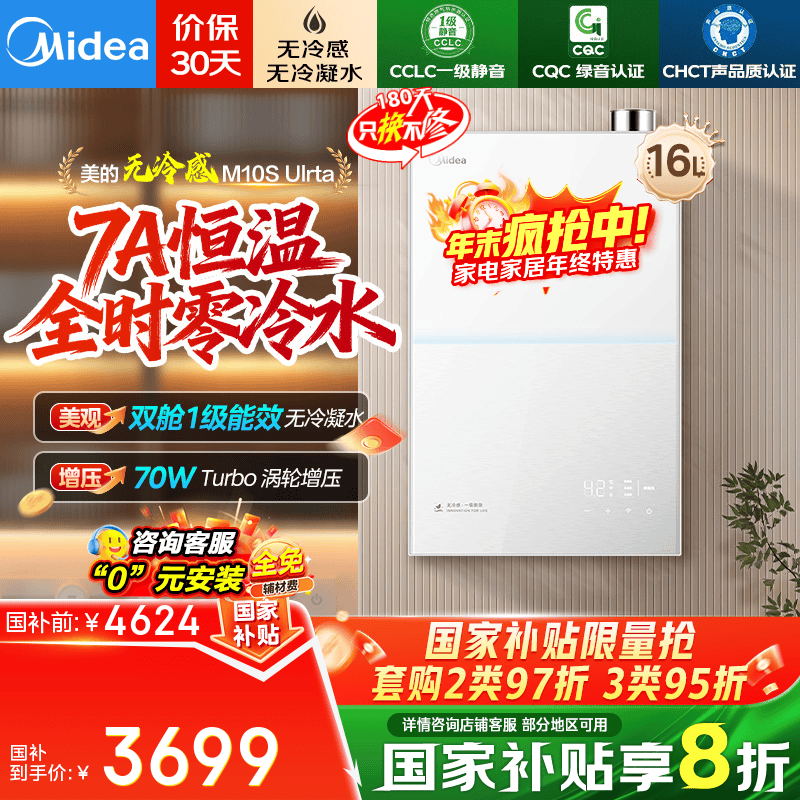 16LȼˮȻ˯˫һЧһ7AһM10Sϵ 20% M10S MAX 16L ˮM10S Ultra 3453Ԫ