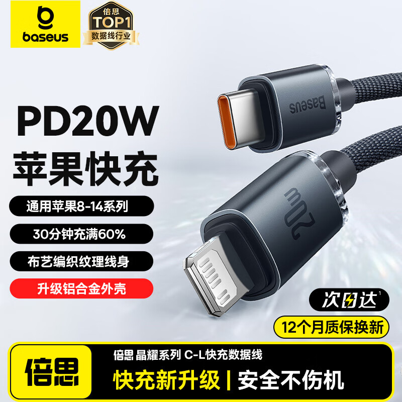 ��˼ƻ��������PD20W�����Type-c to lightning���������iPhone14/13Pro Max/12/11�ֻ�����2�� �� 19.99Ԫ