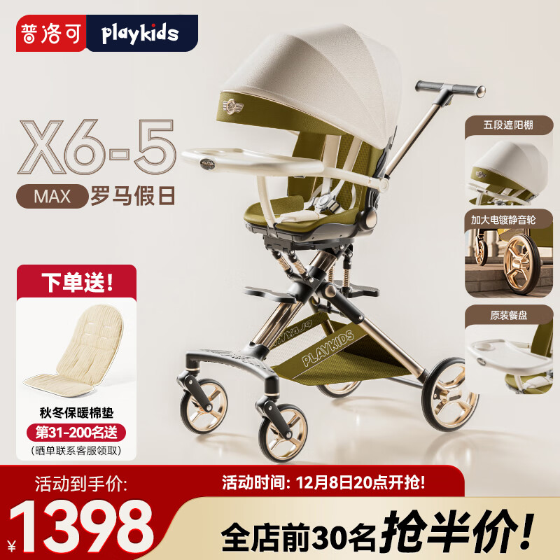 playkidsX6-5߾ӤƳ0-3۵˫޳ X6-5MAXգ5Ƥ 849Ԫ