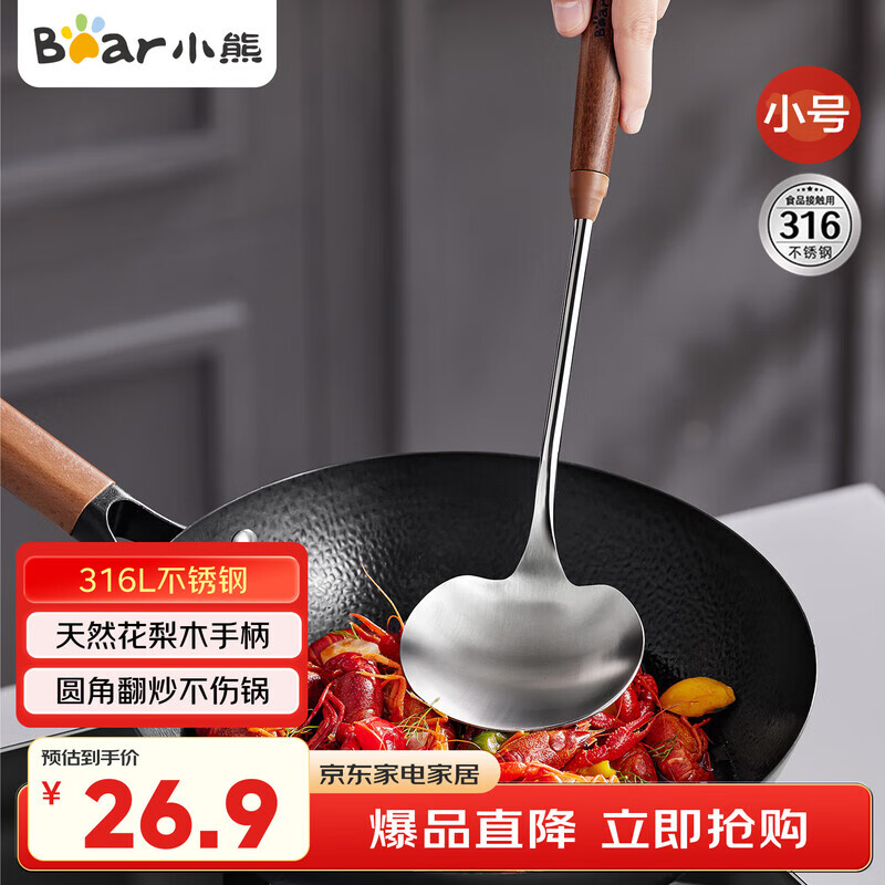 小熊（Bear）蘑菇锅铲不锈钢铲子炒菜勺炒勺家用食品级铁铲中式铁锅铲勺炒菜铲