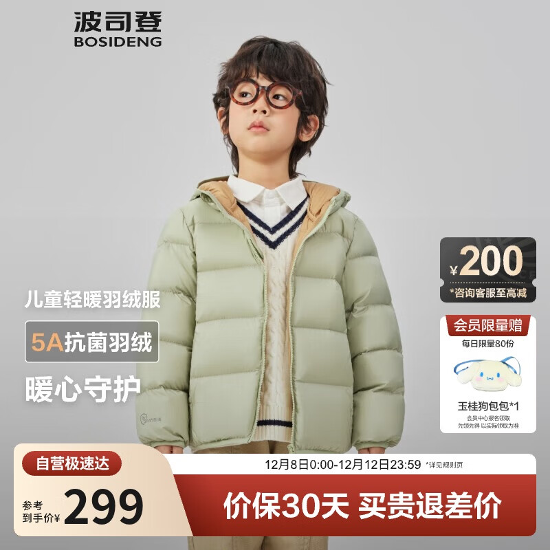 波司登25年秋季羽绒服鸭绒男女儿童5A抗菌宽松短款轻薄连帽外套