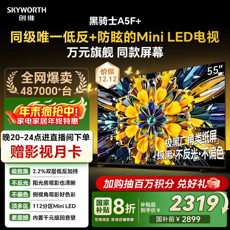 ά A5F+ 55Ӣ  55A5F Mini  2308.7Ԫ